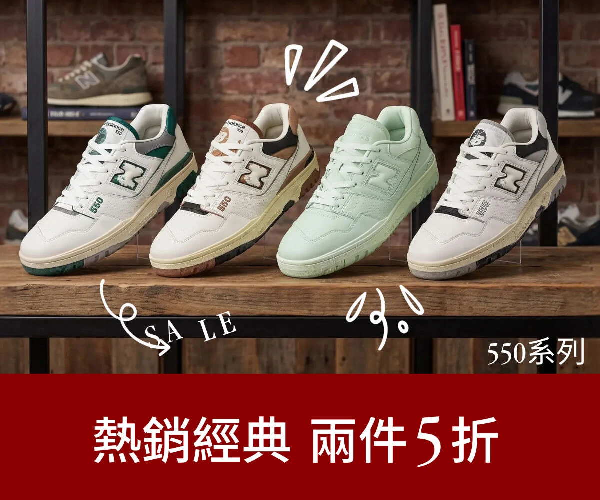 兩件5折